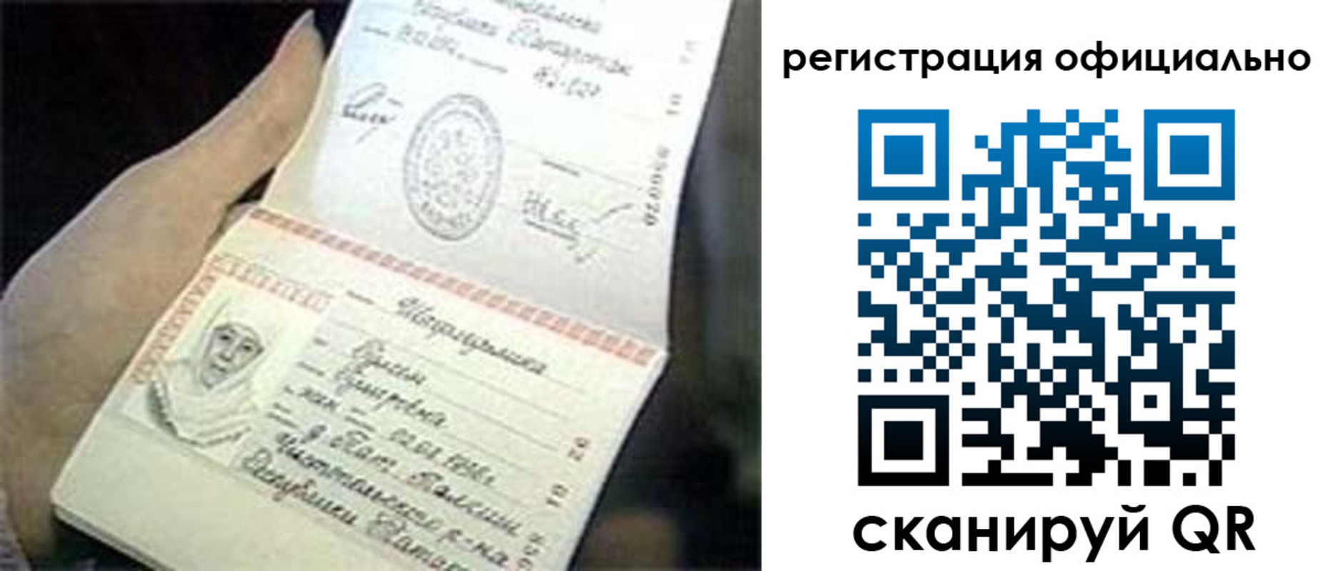 прописка для военкомата в Белгороде