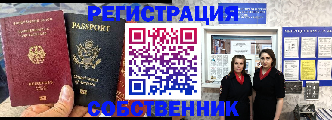 миграционный учет в Белгороде